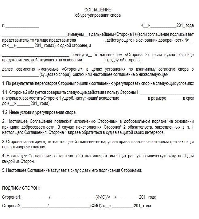 2. Полномочия на подписание в рамках соглашения