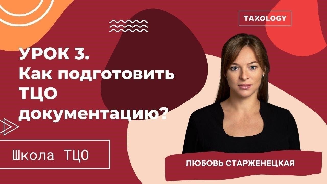 3. Подготовьте документацию