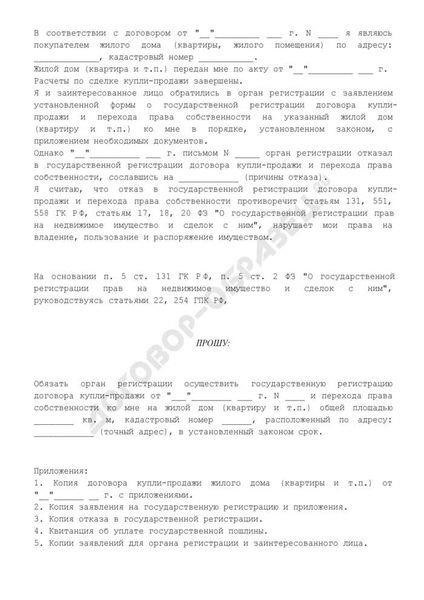 Добровольный отказ от права собственности в гражданском праве