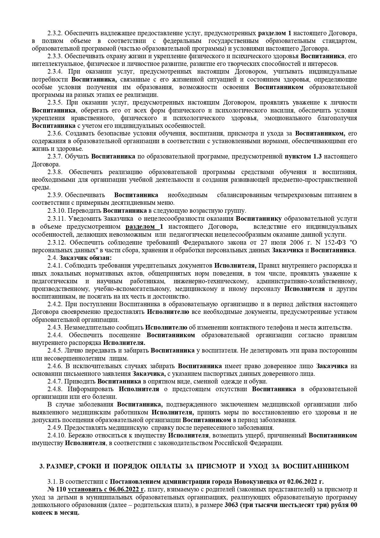 Юридические требования к родителям, делегирующим полномочия по присмотру за детьми в дошкольных учреждениях