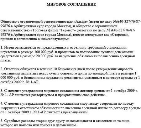 Как судебная практика разрешает споры о границах без соглашений