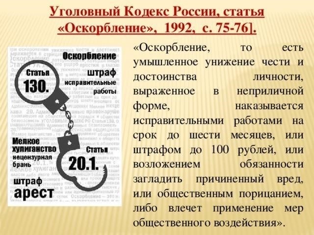 Как защитить личную информацию при подаче судебного иска за клевету в Интернете
