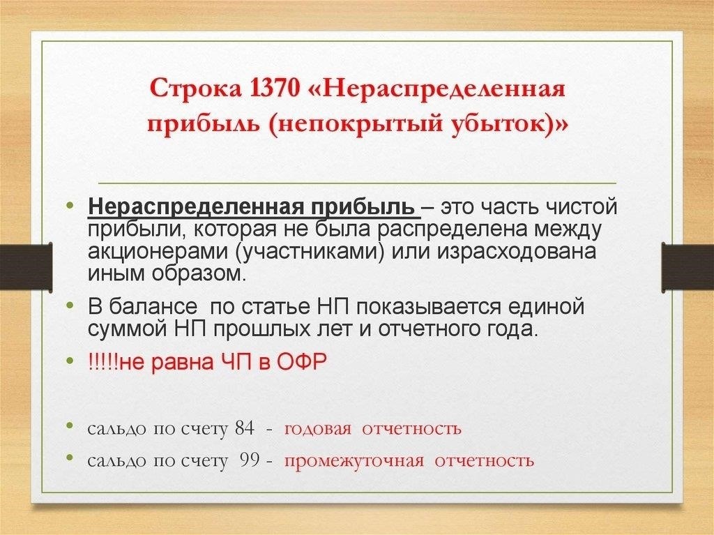 Может ли нераспределенная прибыль за предыдущие годы быть выплачена участникам во время ликвидации ООО?