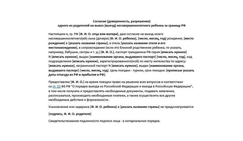 Нужна ли нотариально заверенная доверенность для дошкольного учреждения?