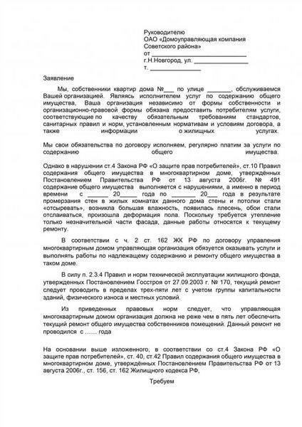 Обращение к правовому контексту