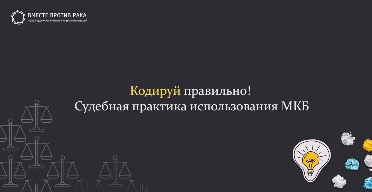 Обзор обновления MKB-10 за март 2021 года
