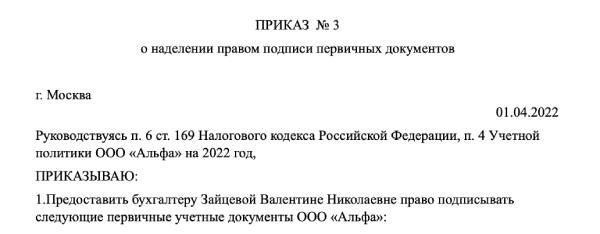 Обзор положений о подписании документов