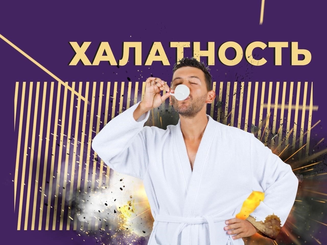 Определение роли халатности работника в инцидентах на рабочем месте