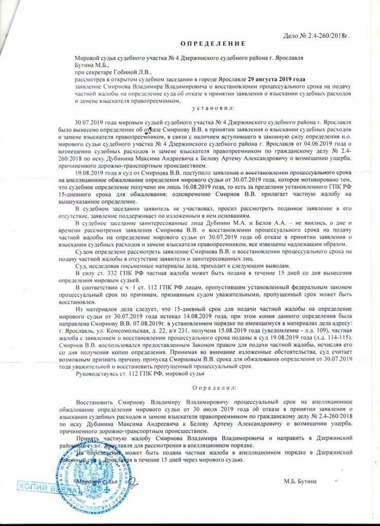 Представление доказательств, подтверждающих вашу просьбу о восстановлении