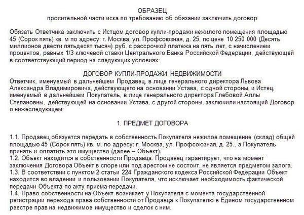 Судебная практика: Как суды обеспечивают соблюдение требования о подписании договора аренды