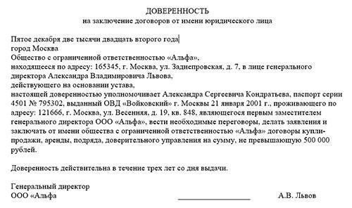 Судебная практика при заключении договоров аренды по доверенности