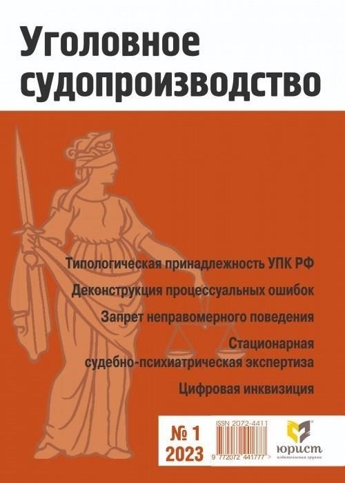 Анализ роли процессуальных ошибок в прекращении дела