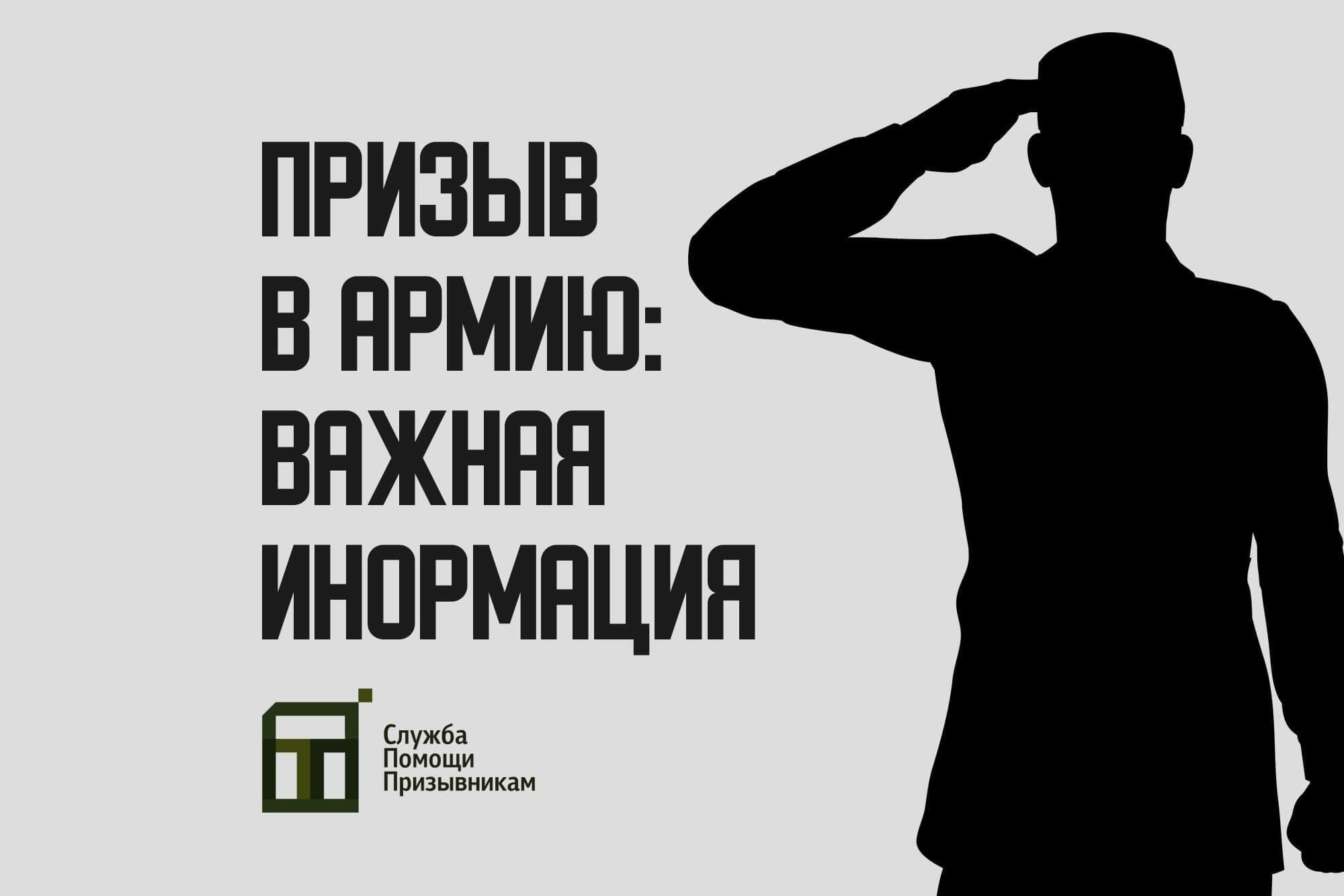 Чего ожидать от процесса призыва: Безболезненный или сложный?