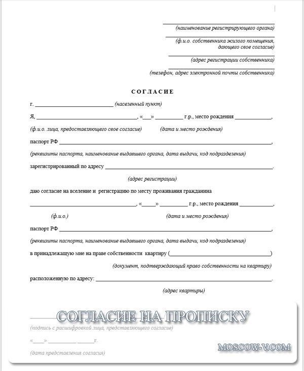 Что делать, если вы не можете получить согласие на регистрацию