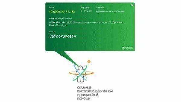 Что нужно знать о номерах талонов в очереди на операцию