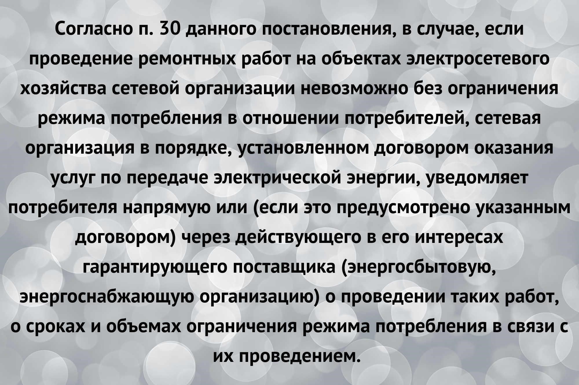 Что предпринимают местные власти для предотвращения будущих отключений электроэнергии
