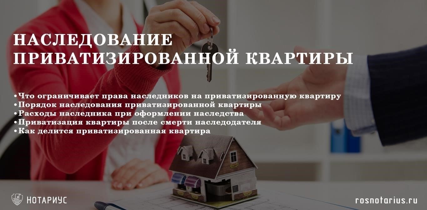 Что происходит, если отец не зарегистрирован в приватизируемой квартире?