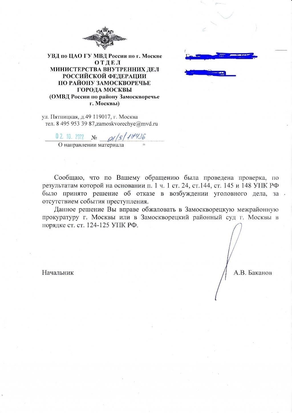 Что происходит, когда Тинькофф Банк подает заявление в полицию о мошенничестве?
