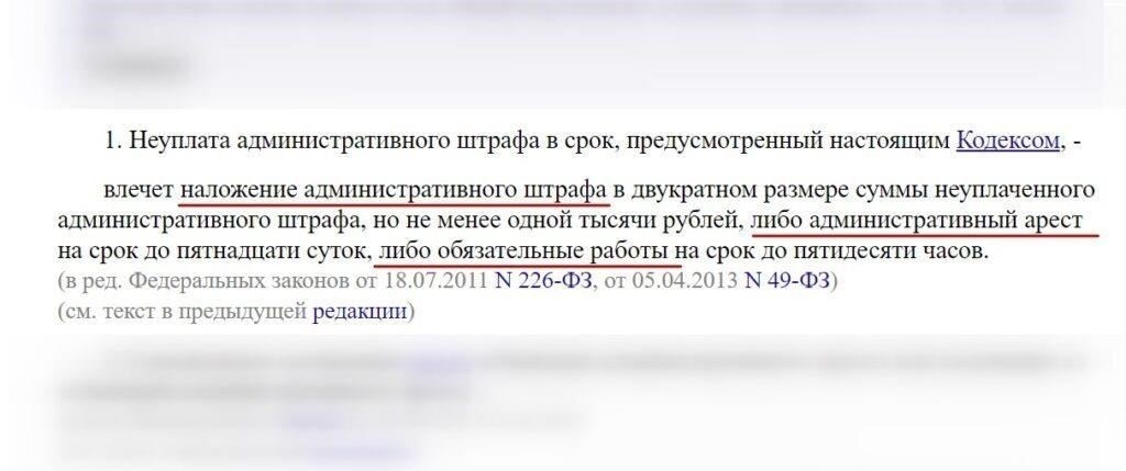 Что произойдет, если вы не оплатите дорожный штраф в России? Последствия неуплаты