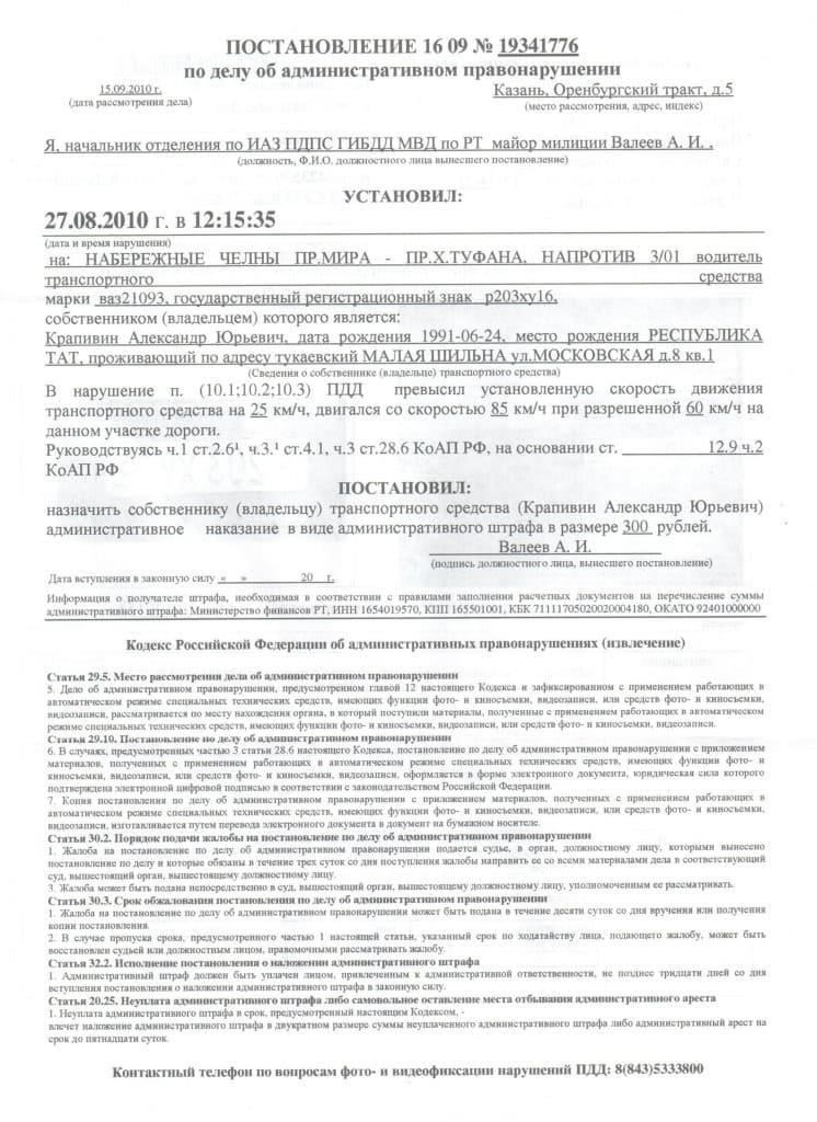 Что произойдет, если вы пропустите срок давности для уплаты штрафа