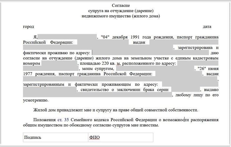 Что такое дарение жилой недвижимости в России: Правовая база и основные определения