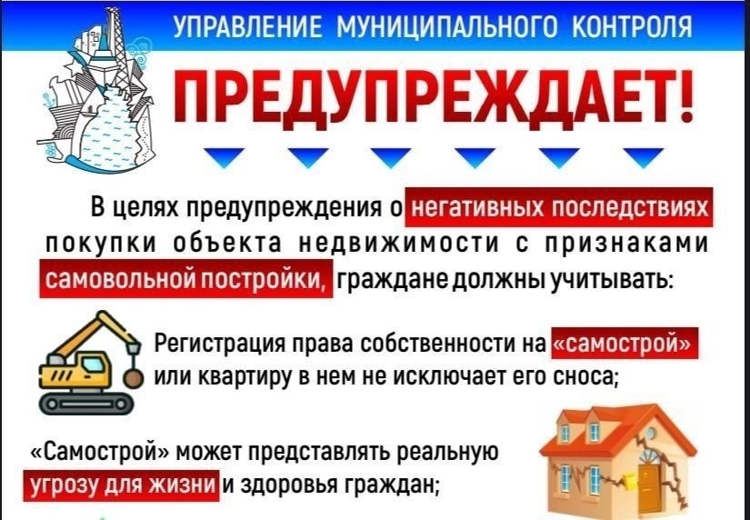 Что вы можете оспорить и изменить в правилах землепользования