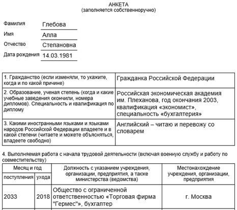 Дайте четкие инструкции о том, какие данные нужны. Уточните, ищете ли вы информацию о статусе человека или о том, участвует ли он в конкретном деле.