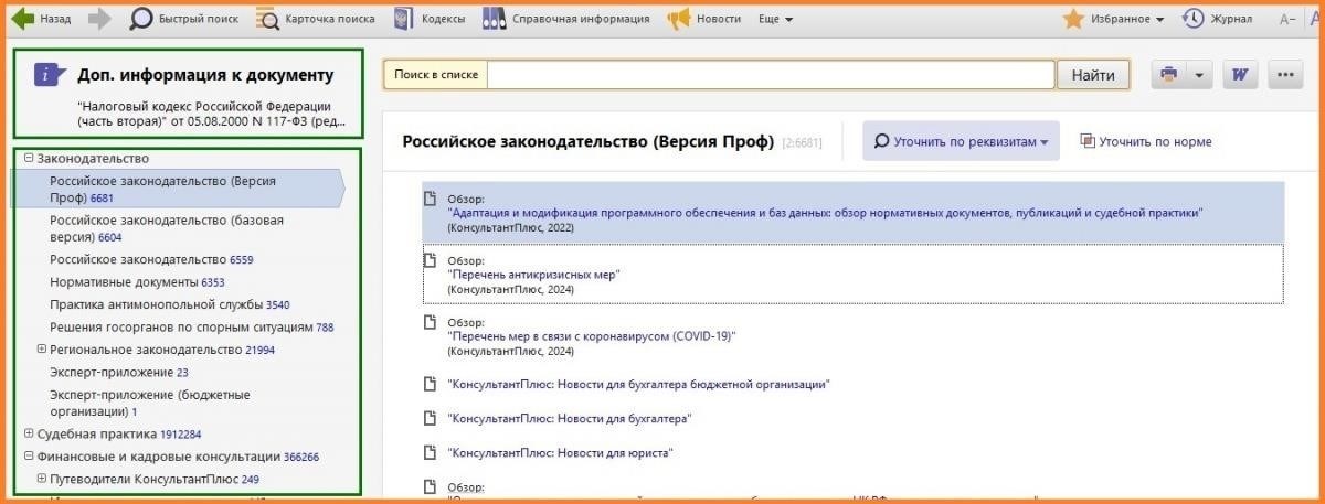Дополнительная информация об организации