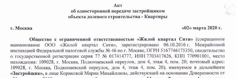 Дополнительные примечанияВ случае односторонней передачи обязательно дайте четкое объяснение причин изменения и убедитесь, что обе стороны поставили свои подписи в подтверждение условий. Без этого документ может быть признан недостаточным. Также помните, что все детали должны соответствовать последней доступной информации. Перепроверьте данные, прежде чем завершить процесс перевода.