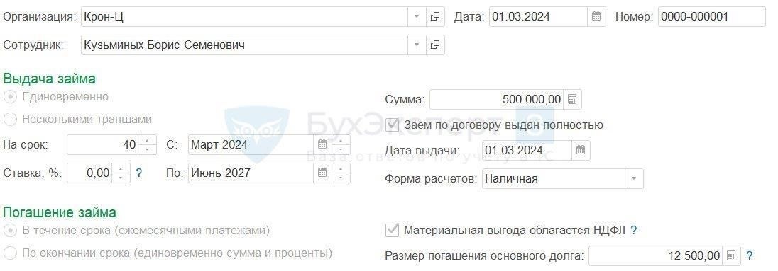 Единовременные вычеты из заработной платы сотрудников в соответствии с исполнительным листом