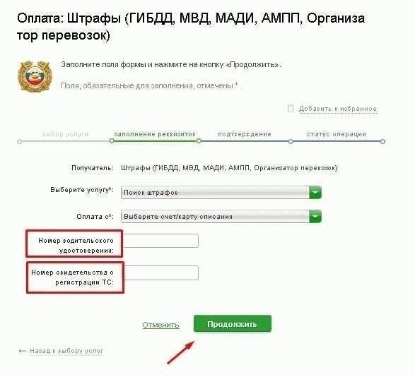 Если по истечении месяца вы не получили квитанцию об оплате административного штрафа, необходимо срочно принять меры. Прежде всего проверьте, правильно ли было выписано уведомление о штрафе и все ли ваши данные указаны верно. Если вас остановил и оштрафовал сотрудник полиции, убедитесь, что в тот момент он предоставил вам квитанцию или доказательство выписки штрафа. Если вы не получили никаких документов, обратитесь в орган, выписавший штраф, и запросите копию квитанции об оплате.