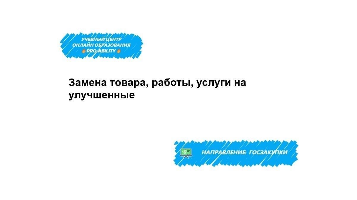Если применимо, приложите соглашение об оказании услуг или контракт, в котором подробно описаны условия оплаты и предоставляемые услуги.