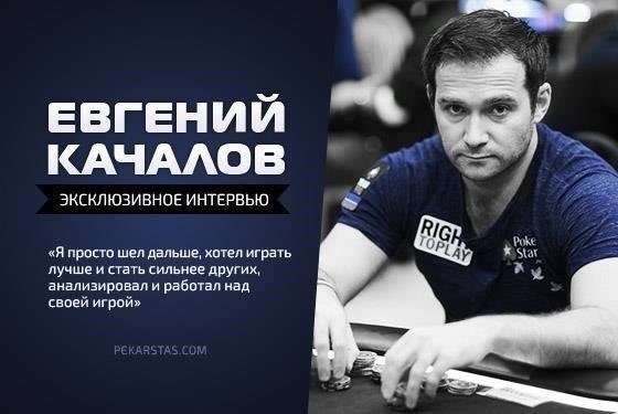 Евгений Качалов: Проблемы и решения в сфере недвижимости