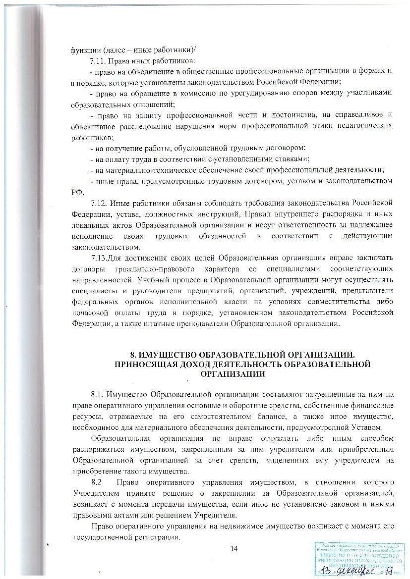 Финансовые аспекты незарегистрированных преподавательских должностей