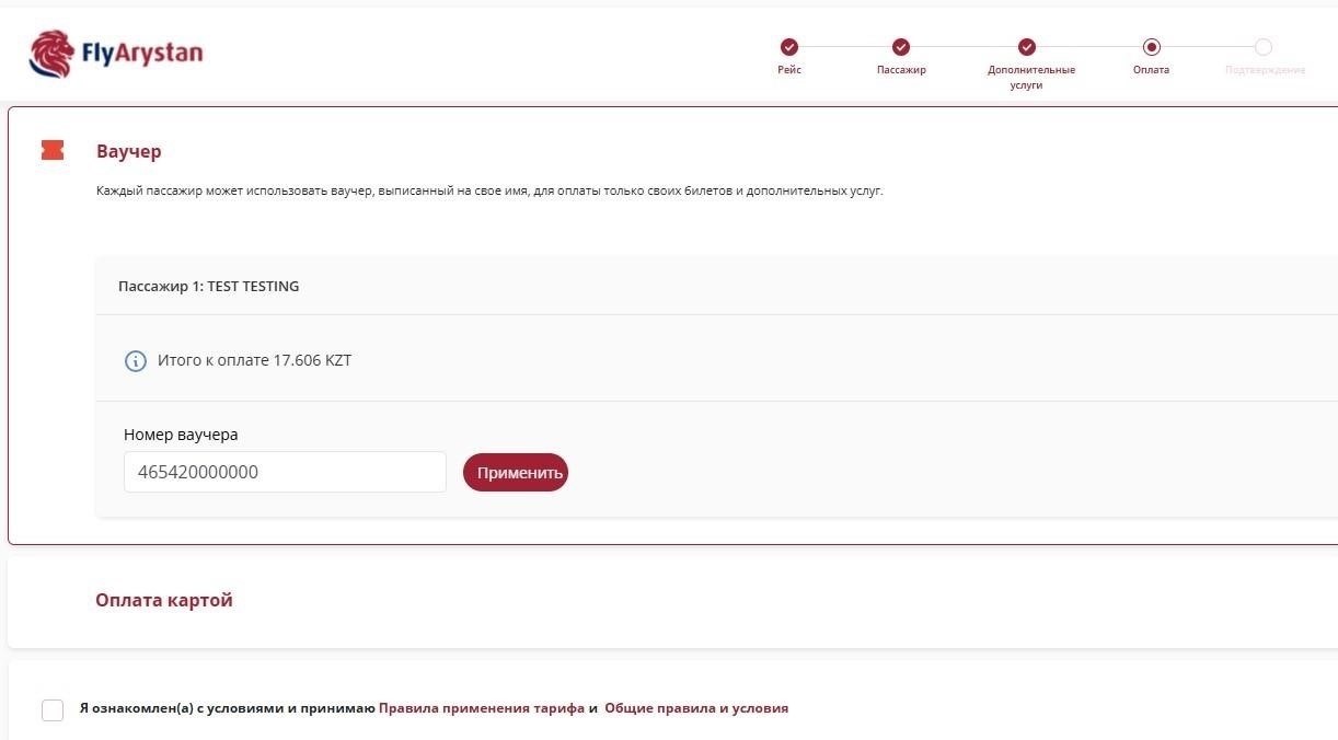 Где предъявить ваучер в случае отмены рейса