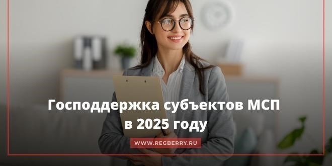 Исключения для предпринимателей в определенных регионах
