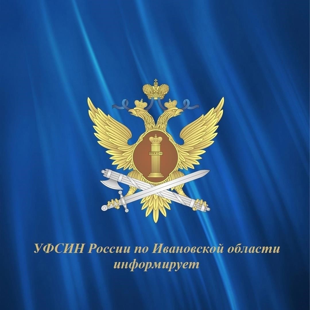 Исполнение наказаний