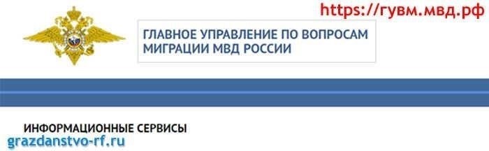 Использование информации с официального сайта Главного управления