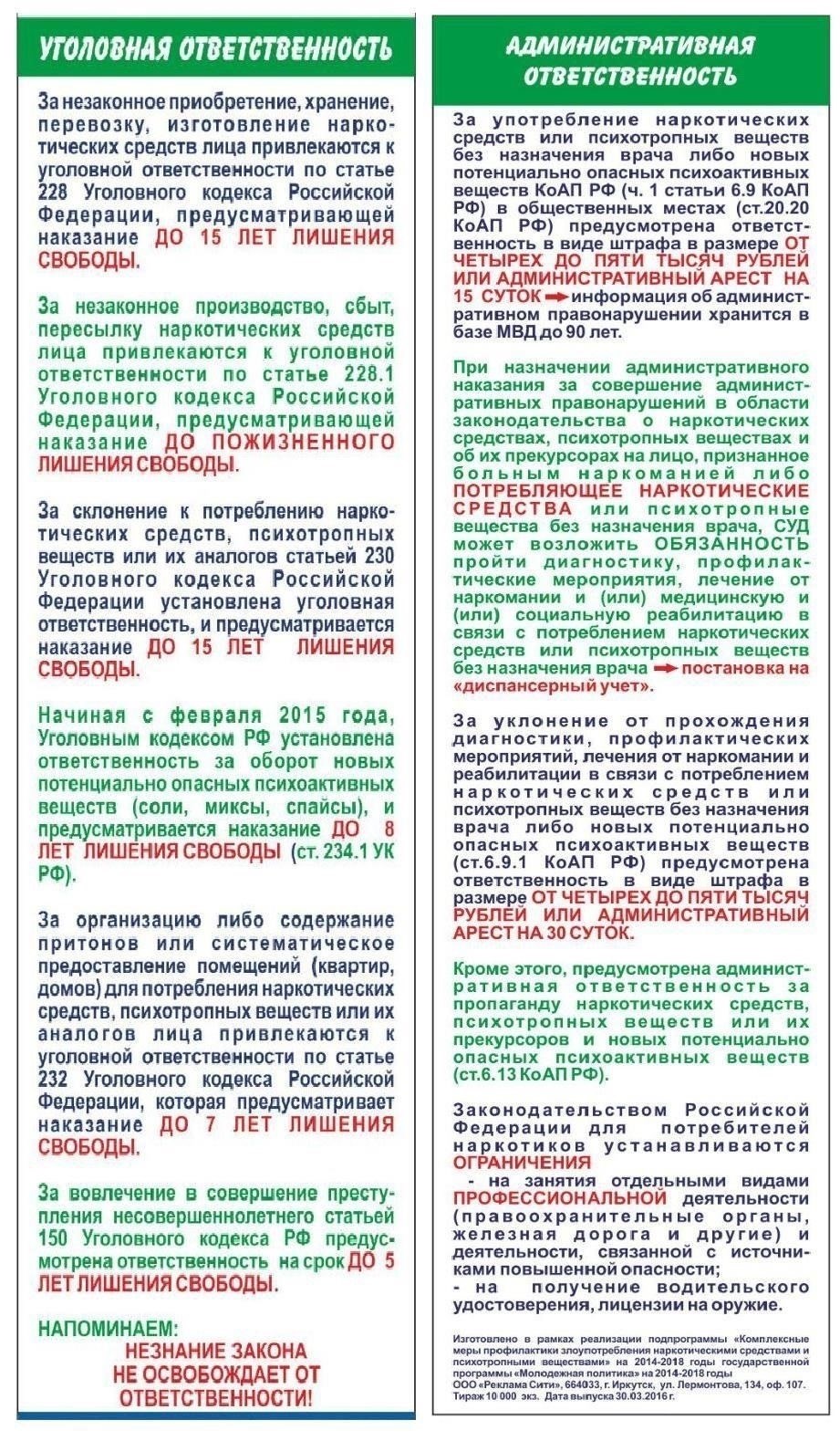 Юридические последствия и обязательства