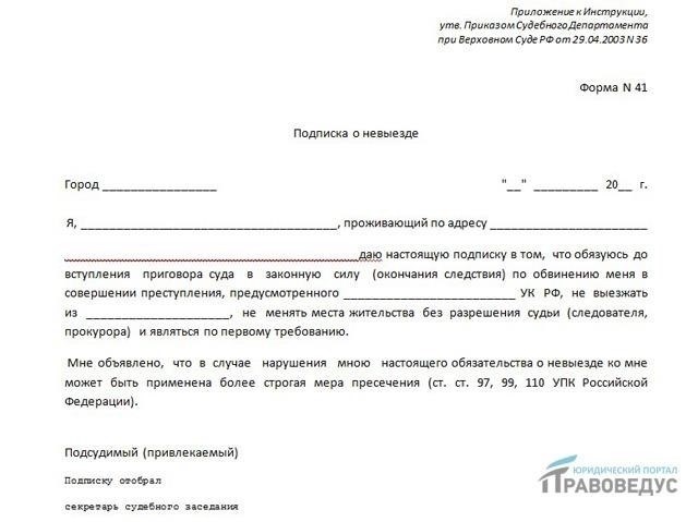 Как истечение срока влияет на права обвиняемого