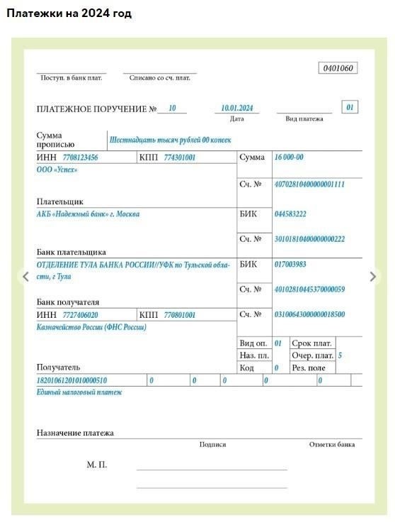 Как изменились налоговые штрафы с августа 2024 года