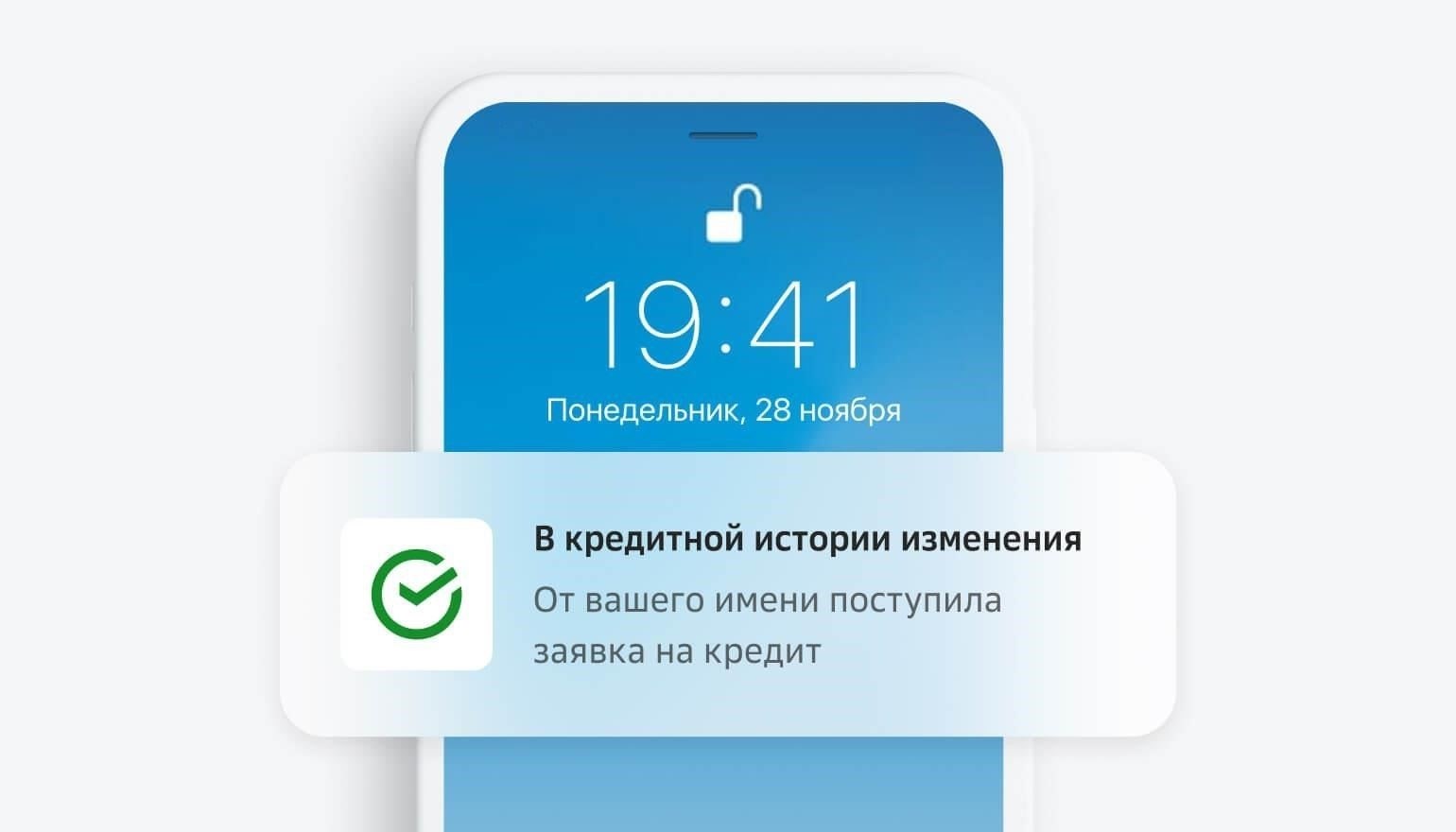 Как можно оспорить SMS-кредит
