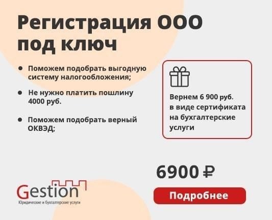 Как определить уставный капитал для ООО в сфере общественного питания