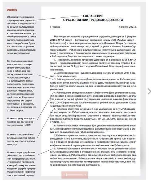 Как отсутствие подписанного договора влияет на компенсацию и льготы