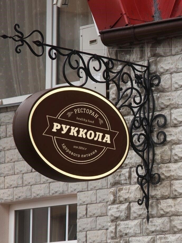 Как подать заявку на получение разрешения на размещение вывески: Пошаговое руководство