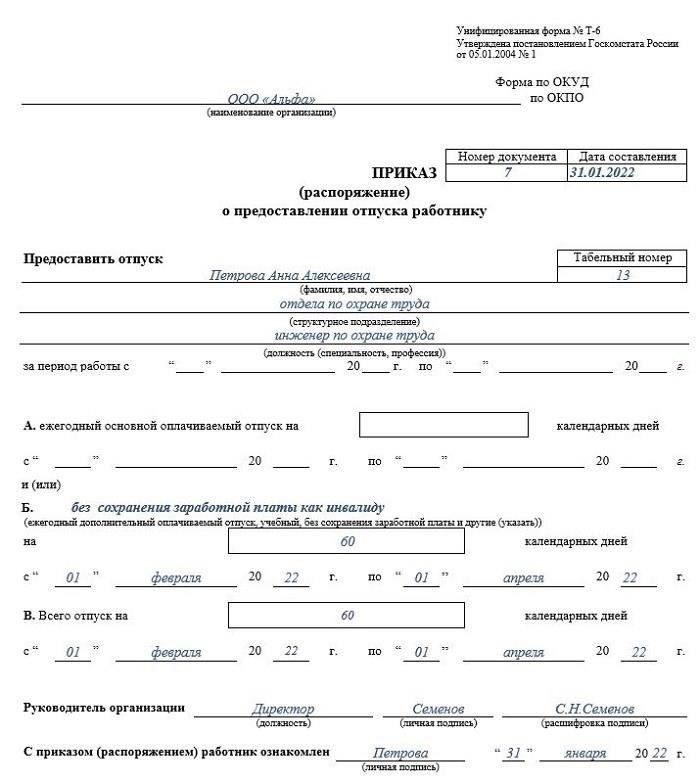 Как подать заявление на получение дополнительной помощи по инвалидности