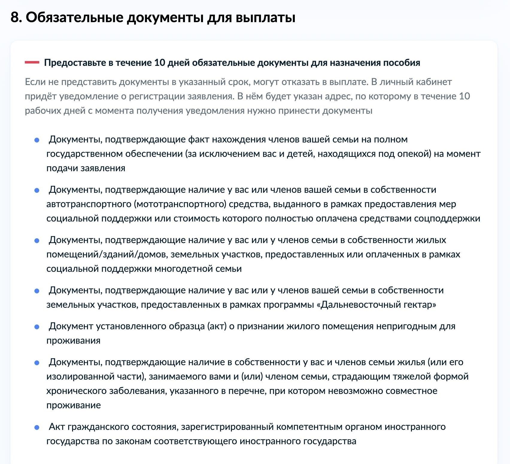 Как подать заявление на получение помощи в связи с беременностью