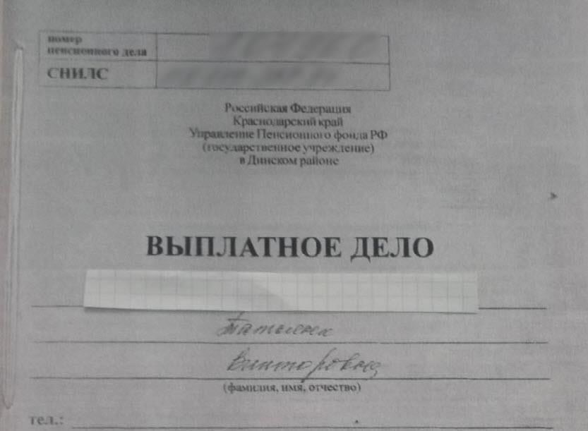 Как получить доступ к своему счету в ПФР в Москве: Пошаговое руководство