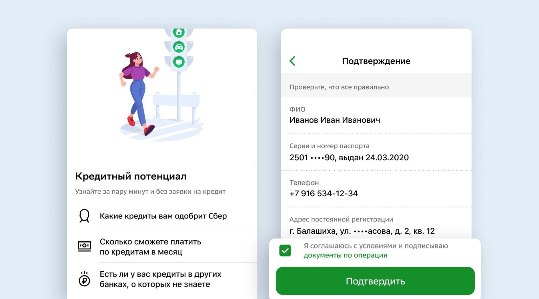 Как повысить свои шансы на одобрение кредита в 2024 году