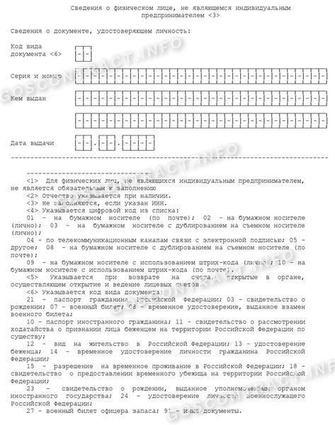 Как правильно заполнить заявление на возврат госпошлины